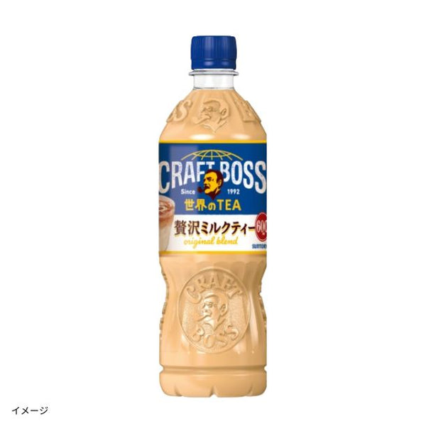 サントリー「クラフトボス 世界のTEA クラフトボス ミルクティー」
