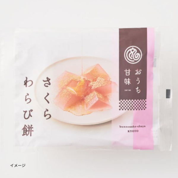 「おうち甘味 さくらわらび餅」