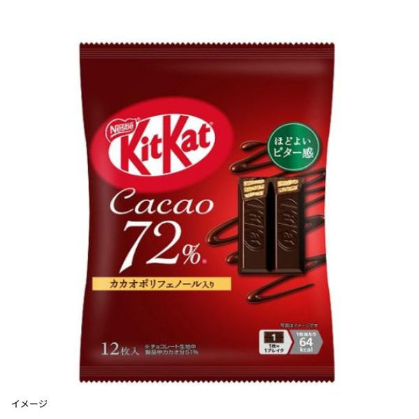 ネスレ「キットカットミニ カカオ72%」