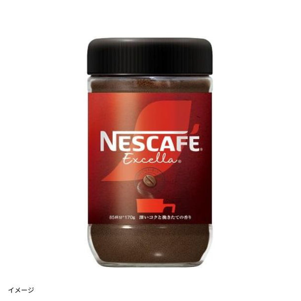 ネスカフェ「エクセラ（インスタントコーヒー）」