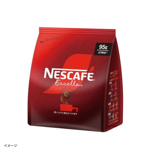 ネスカフェ「エクセラ 詰替用（インスタントコーヒー）」