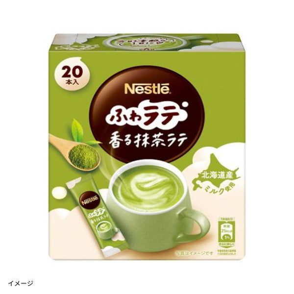 ネスレ「ふわラテ 香る抹茶ラテ」