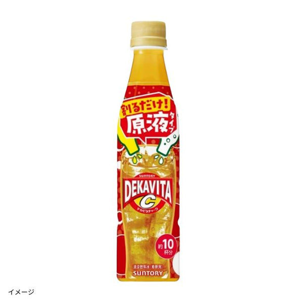 サントリー「おうちドリンクバー デカビタC」