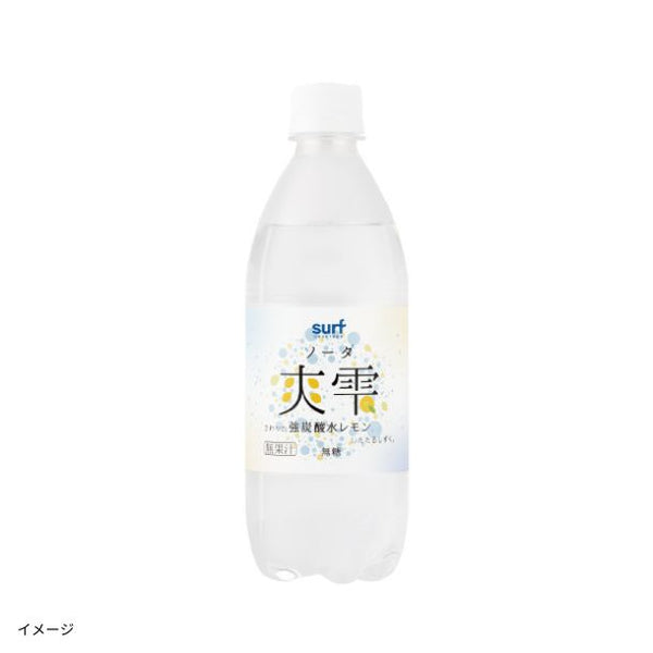 サーフビバレッジ「爽雫 強炭酸水 レモン」