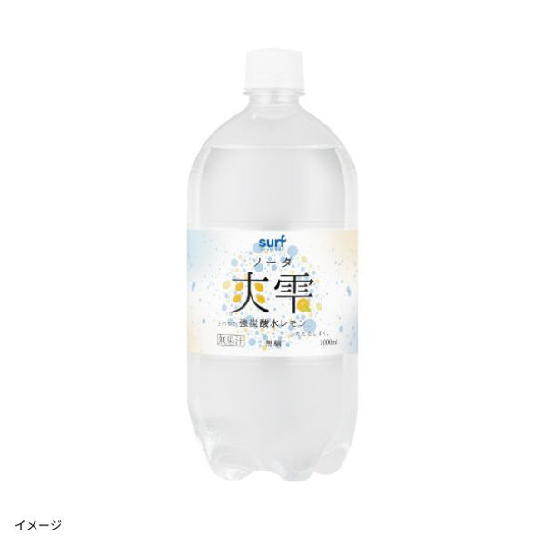 サーフビバレッジ「爽雫 強炭酸水 レモン」