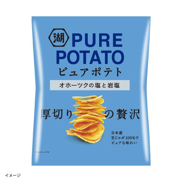 湖池屋「ピュアポテト オホーツクの塩と岩塩」