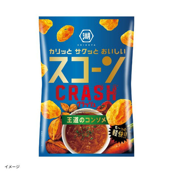 湖池屋「スコーンクラッシュ 王道のコンソメ」
