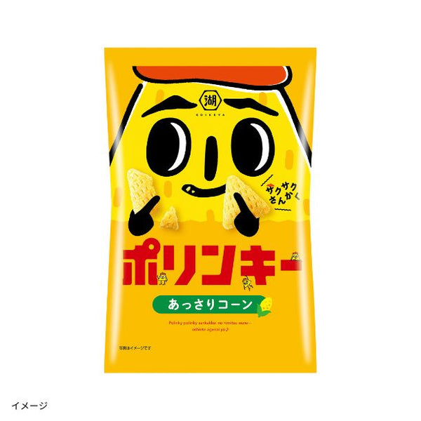 湖池屋「ポリンキー あっさりコーン」