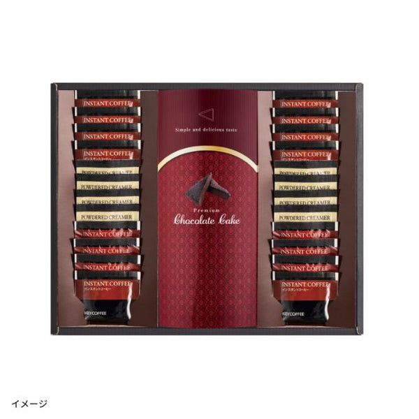 「プレミアムチョコレートケーキ・インスタントコーヒーギフト（CHO-D）」