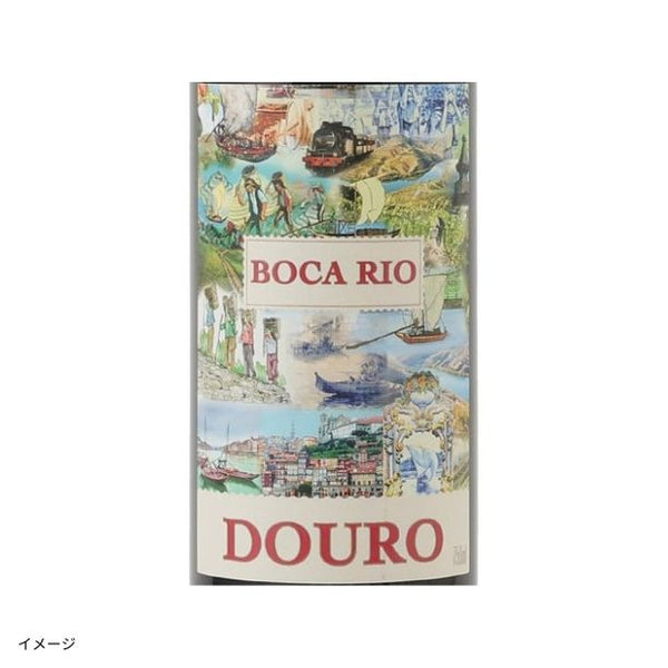 ポルトガル産 赤「ボカ・リオ D.O.C. ドウロ レッド」