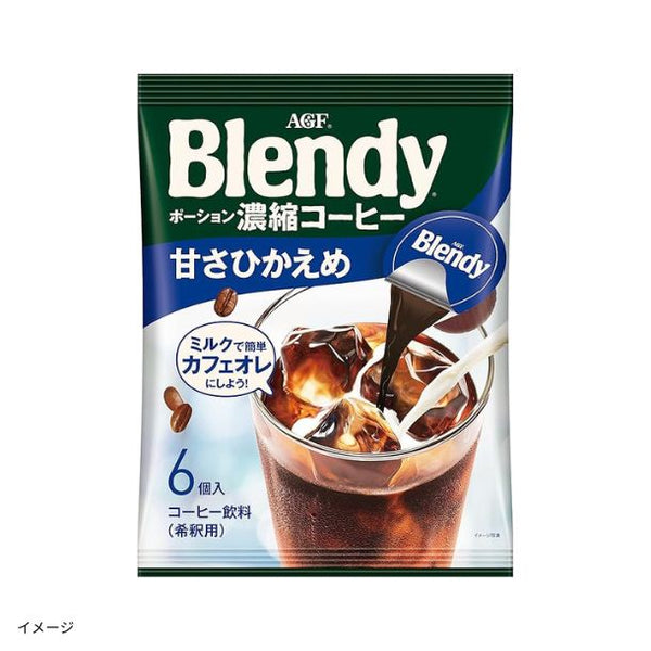 ブレンディ「ポーション濃縮コーヒー 甘さひかえめ」