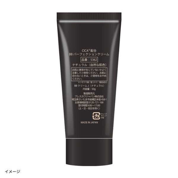 「CICA配合 BBパーフェクションクリーム SPF30」
