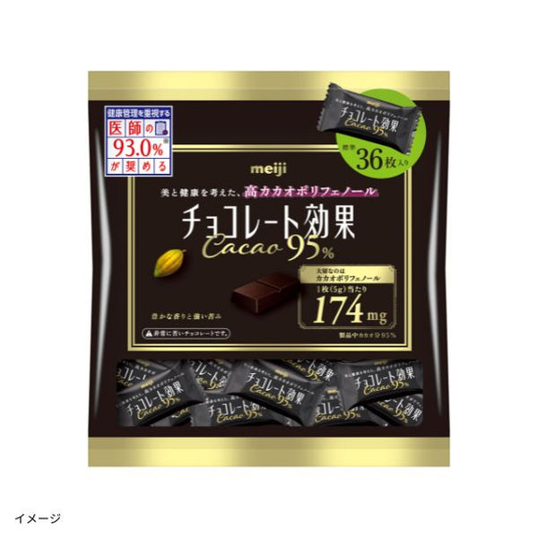 明治「チョコレート効果 カカオ95% 大袋」