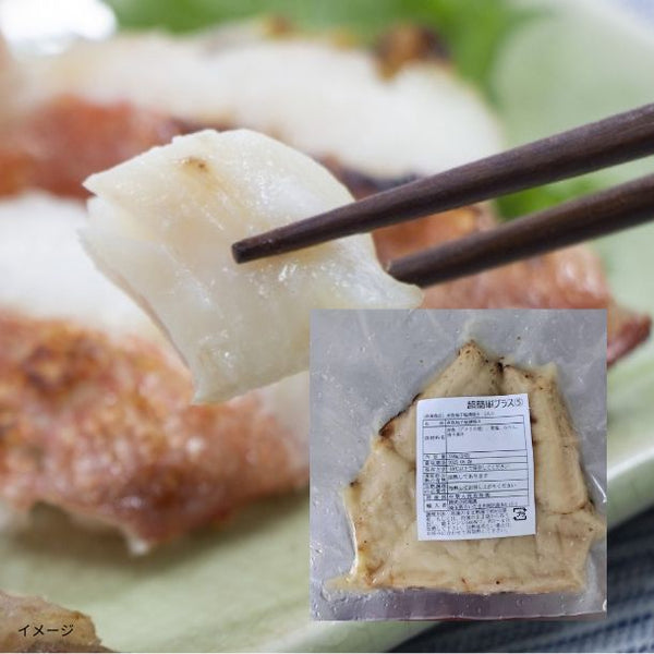 「赤魚柚子塩漬焼き（5切入）」