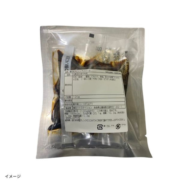 「黒毛和牛ひとくちステーキ」