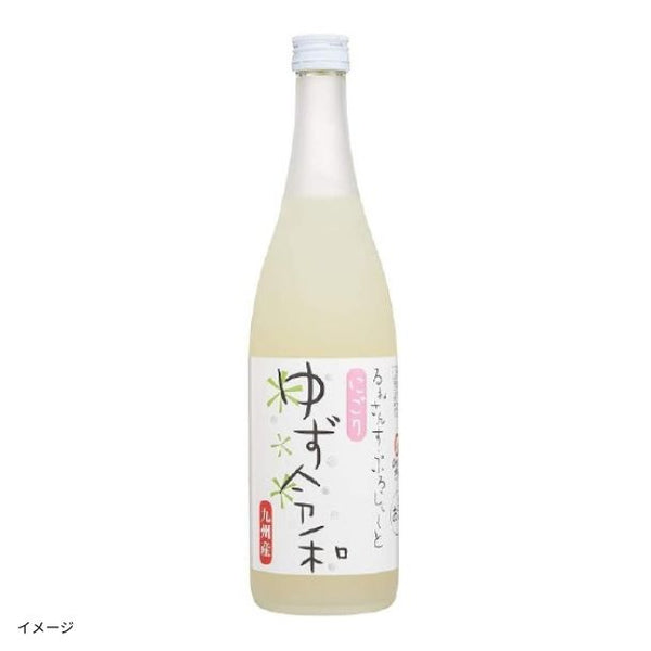 深野酒造「ゆず令和」