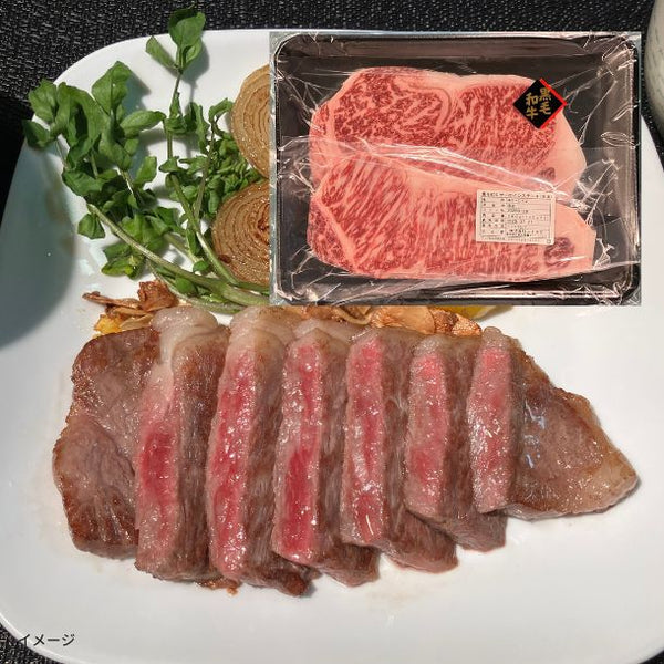 黒毛和牛サーロインステーキ180g×2枚