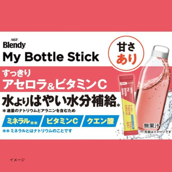 ブレンディ「マイボトルスティック すっきりアセロラ＆ビタミンC」