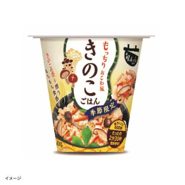 「旬 de riz きのこごはん」