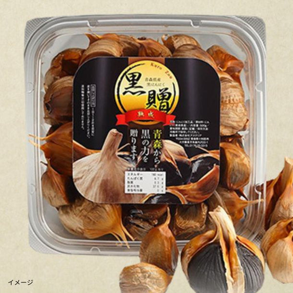 青森県産「訳あり 熟成黒にんにく黒贈」