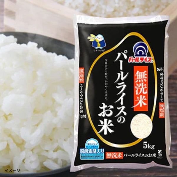 全農パールライス「無洗米パールライスのお米」