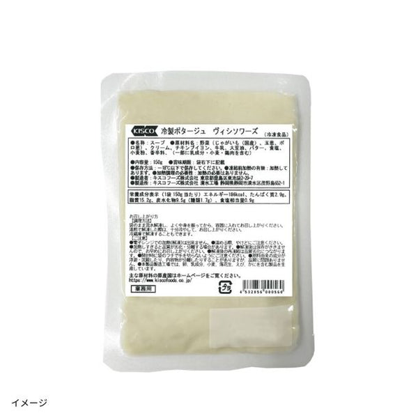 キスコ「冷製ポタージュ ヴィシソワーズ」