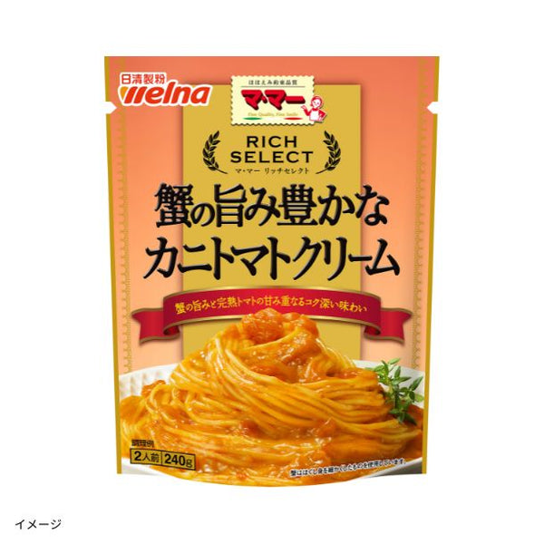 マ・マー「リッチセレクトカニトマトクリーム（2人前）」