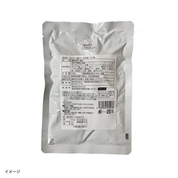 「手羽煮（トマト味）」