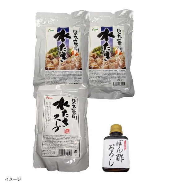 はかた一番どり「レトルト水炊きセット」