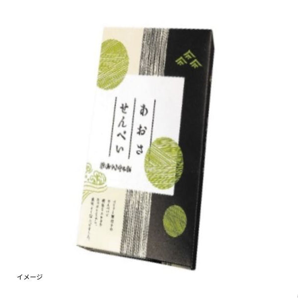 みゆき堂本舗「あおさせんべい」