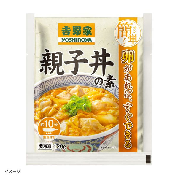 吉野家「冷凍親子丼の素」