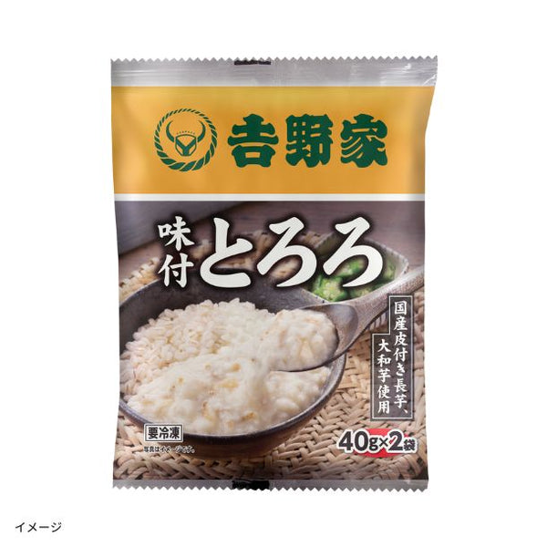 吉野家「冷凍味付けとろろ（2袋入）」