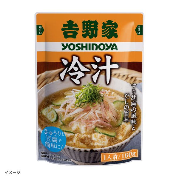 吉野家「常温保存タイプ 冷汁」