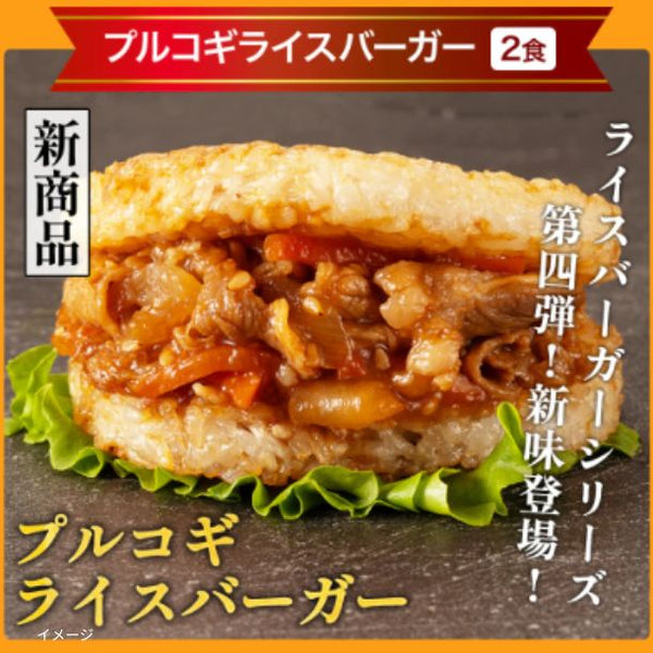 松屋「ライスバーガーセット」