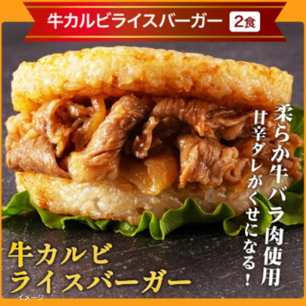 松屋「ライスバーガーセット」