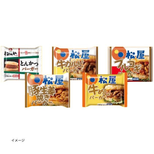 松屋「ライスバーガーセット」