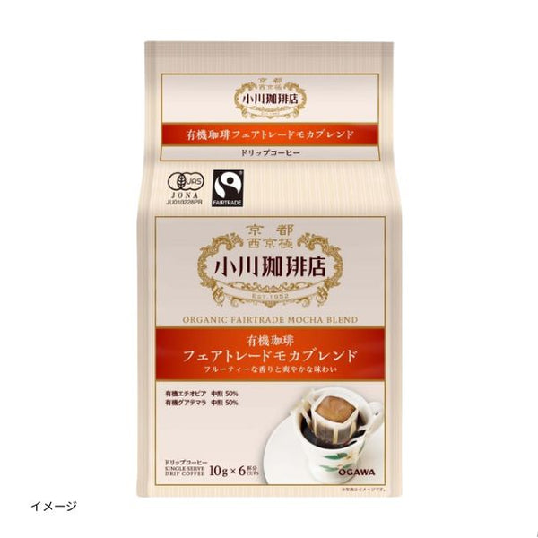 小川珈琲店「有機珈琲 フェアトレードモカブレンド ドリップコーヒー」