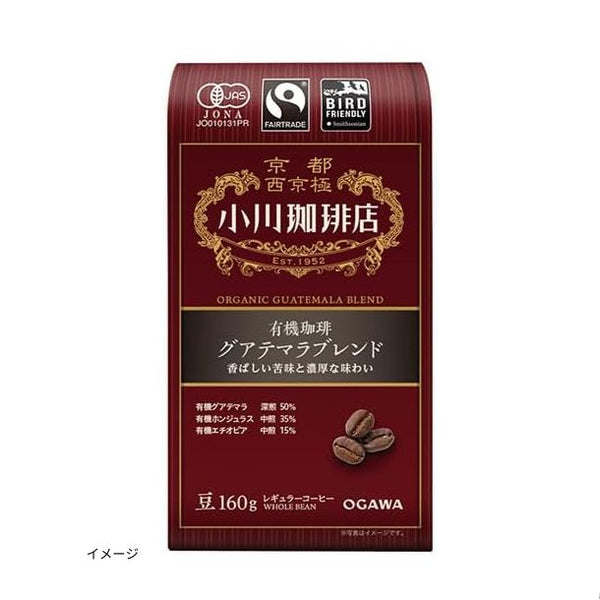 小川珈琲店「有機珈琲 グアテマラブレンド（豆）」