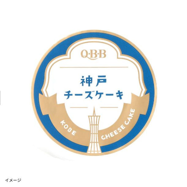 QBB「神戸チーズケーキ」