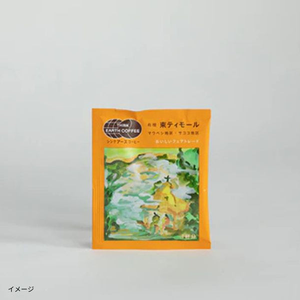 THINK EARTH COFFEE「有機東ティモール ドリップバッグ」