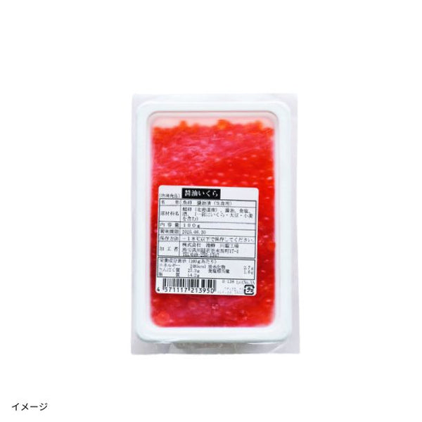 ハルメク「北海道産いくら醤油漬」