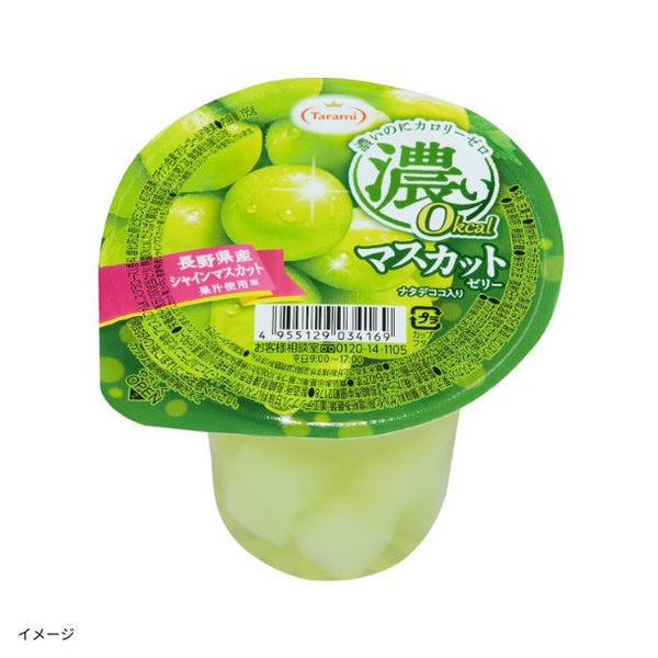たらみ「濃い0kcal マスカットゼリー」
