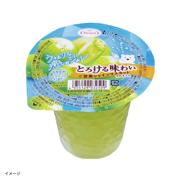 たらみ「とろける味わい ご褒美シャインマスカット」
