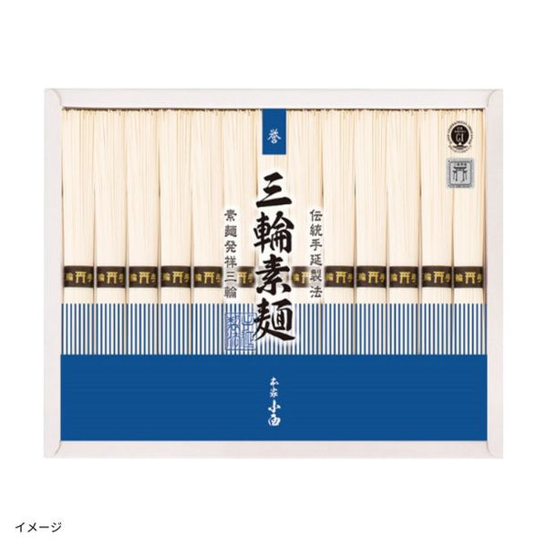 「三輪素麺 誉（RNK-20）」