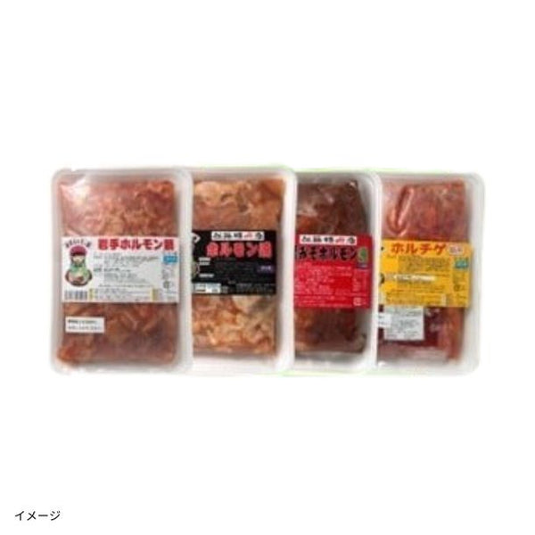 「岩手ホルモン バラエティセット（鍋2種、焼き2種）」