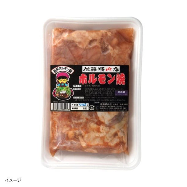 「岩手ホルモン焼き」