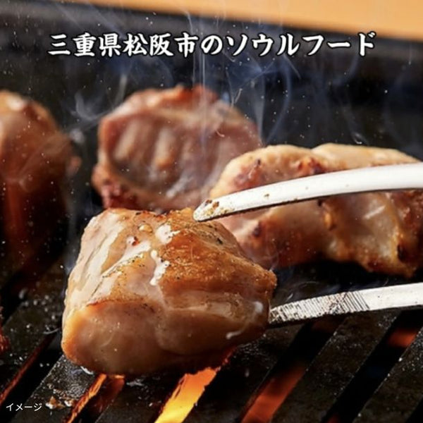 「国産鶏焼肉（味噌） 三重県松阪名物 B級グルメ」