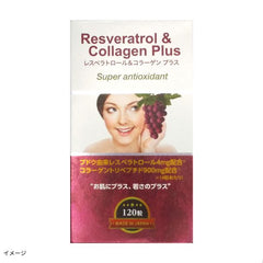 「レスベラトロール＆コラーゲン プラス」