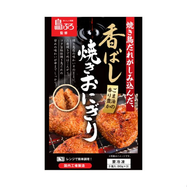 鳥ぷろ監修「香ばし焼きおにぎり80g」