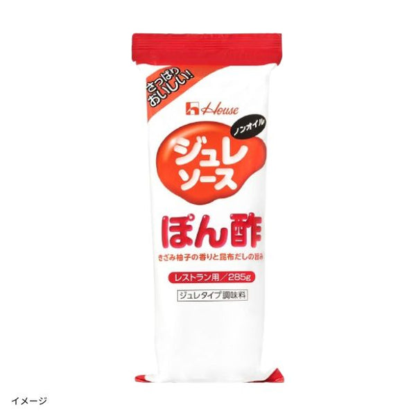 ハウス「ジュレソース ぽん酢（レストラン用）」